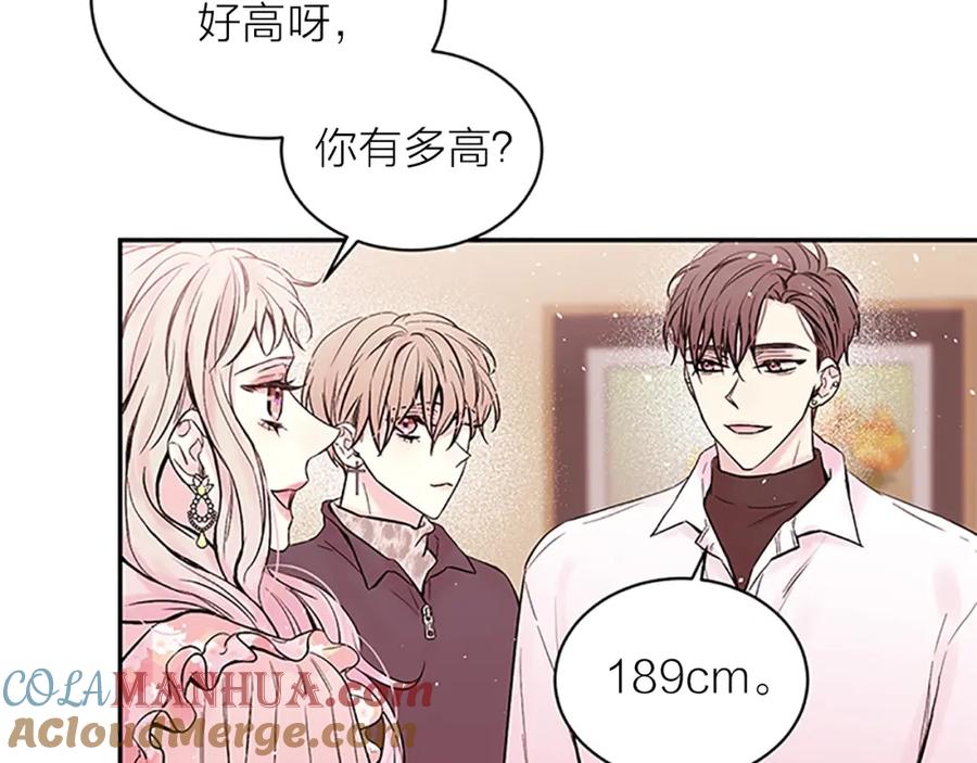 《别离我太近》第17话 见家长 第41页