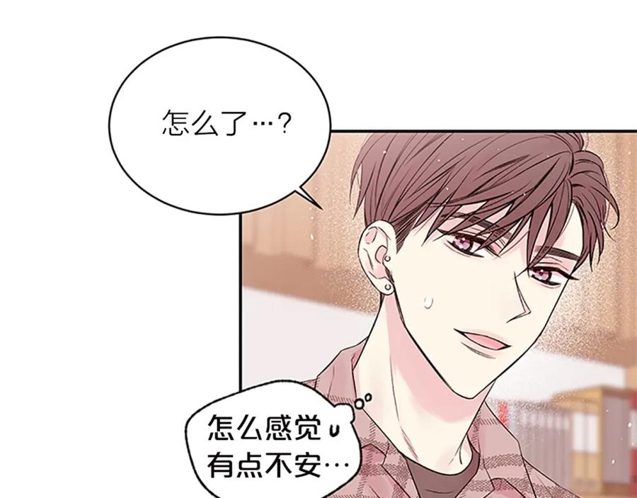 《别离我太近》第17话 见家长 第142页