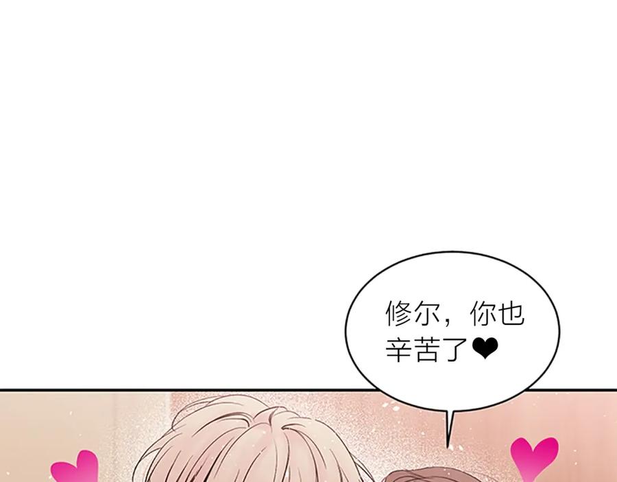 《别离我太近》第17话 见家长 第26页