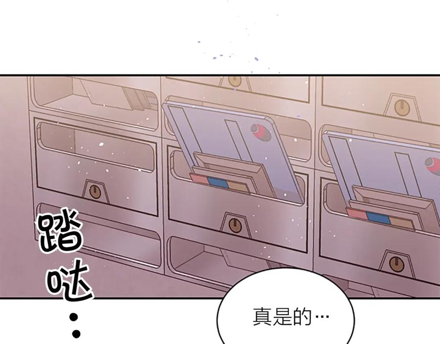 《别离我太近》第17话 见家长 第127页