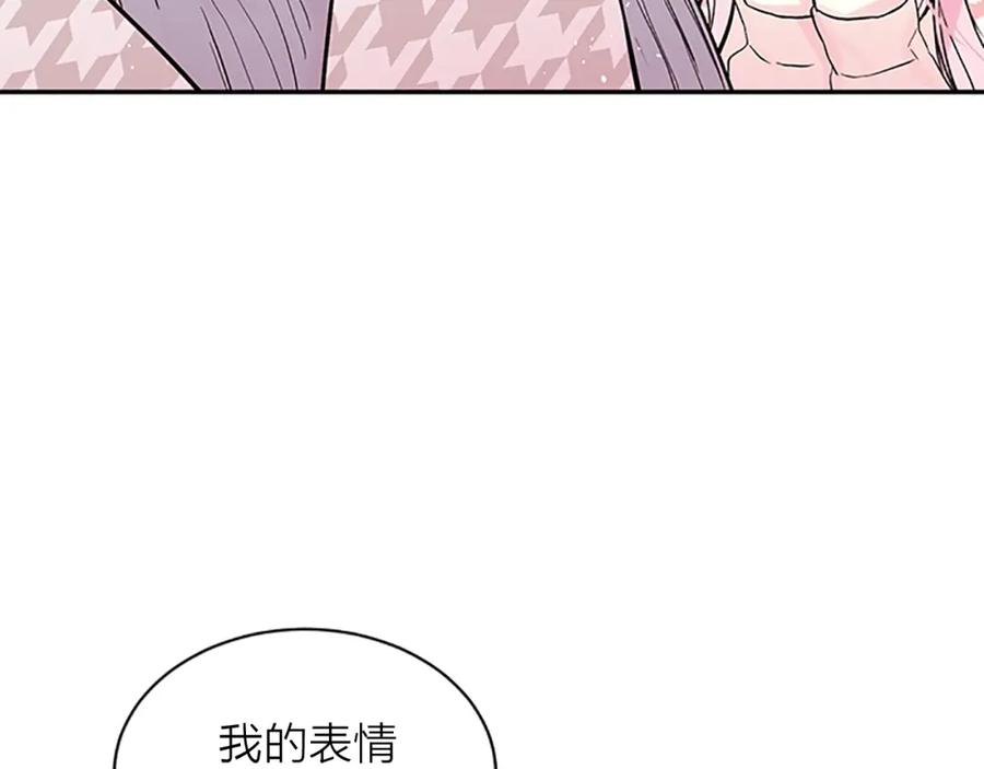 《别离我太近》第17话 见家长 第6页