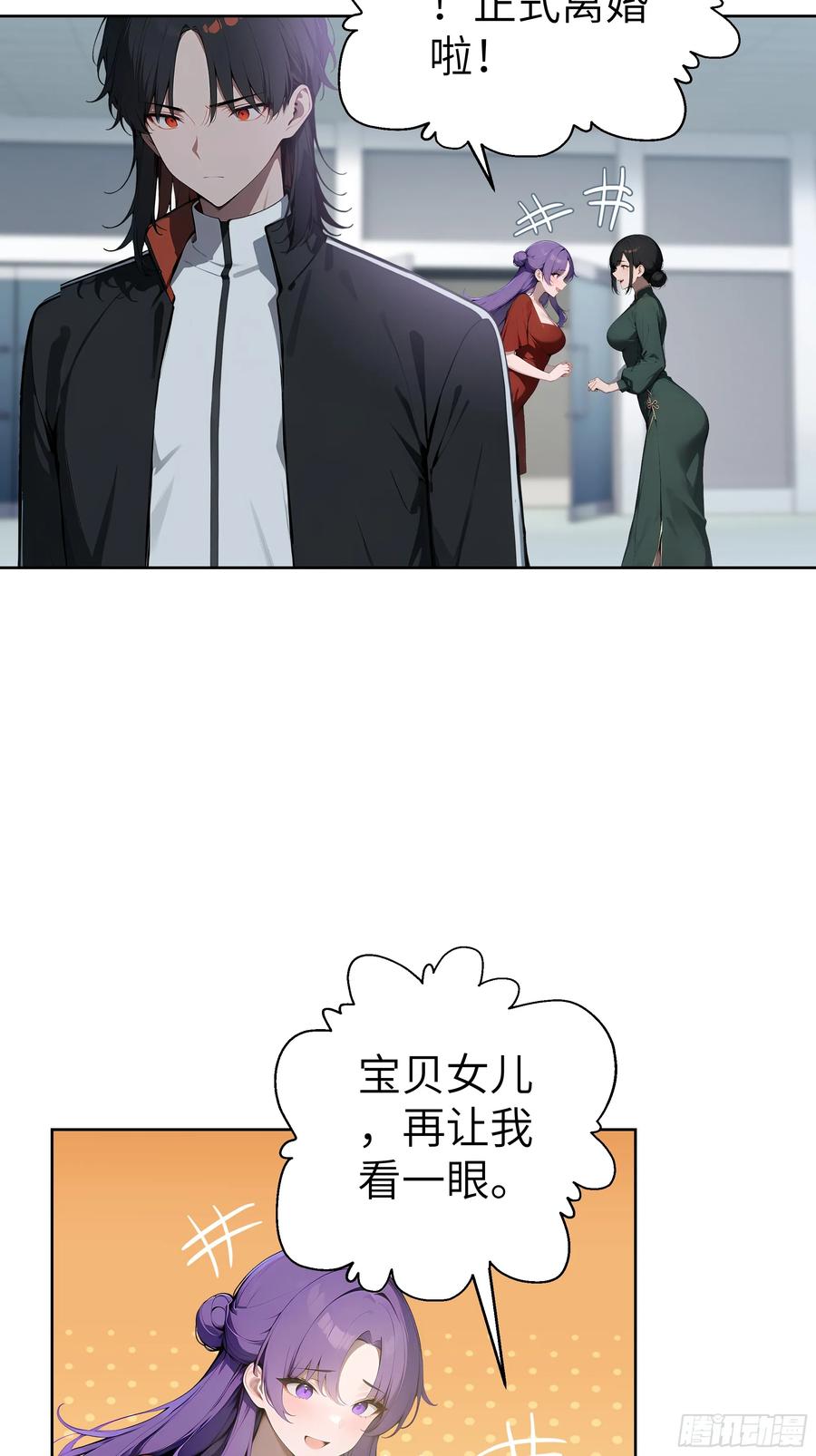 大夏剑主 - 52 追龙宴！ - 第5张图