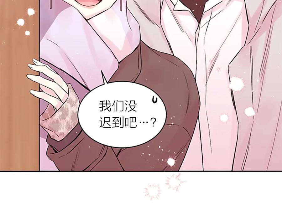 《别离我太近》第17话 见家长 第18页