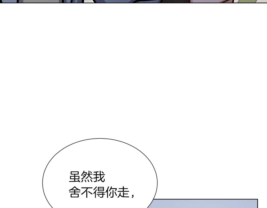 《骑士团的后花园》第50话 变化来临 第107页