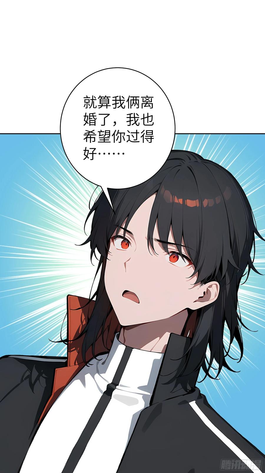 大夏剑主 - 52 追龙宴！ - 第21张图