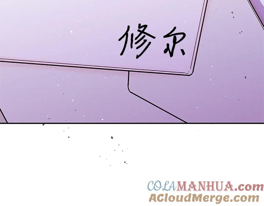 《别离我太近》第17话 见家长 第137页