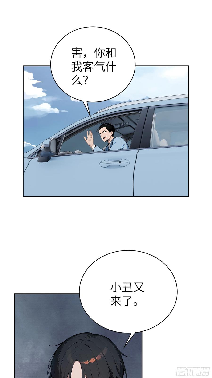 大夏剑主 - 52 追龙宴！ - 第15张图