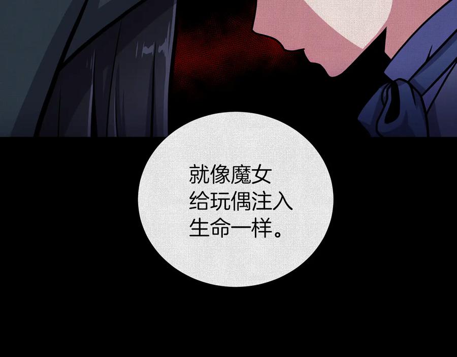 《骑士团的后花园》第50话 变化来临 第38页