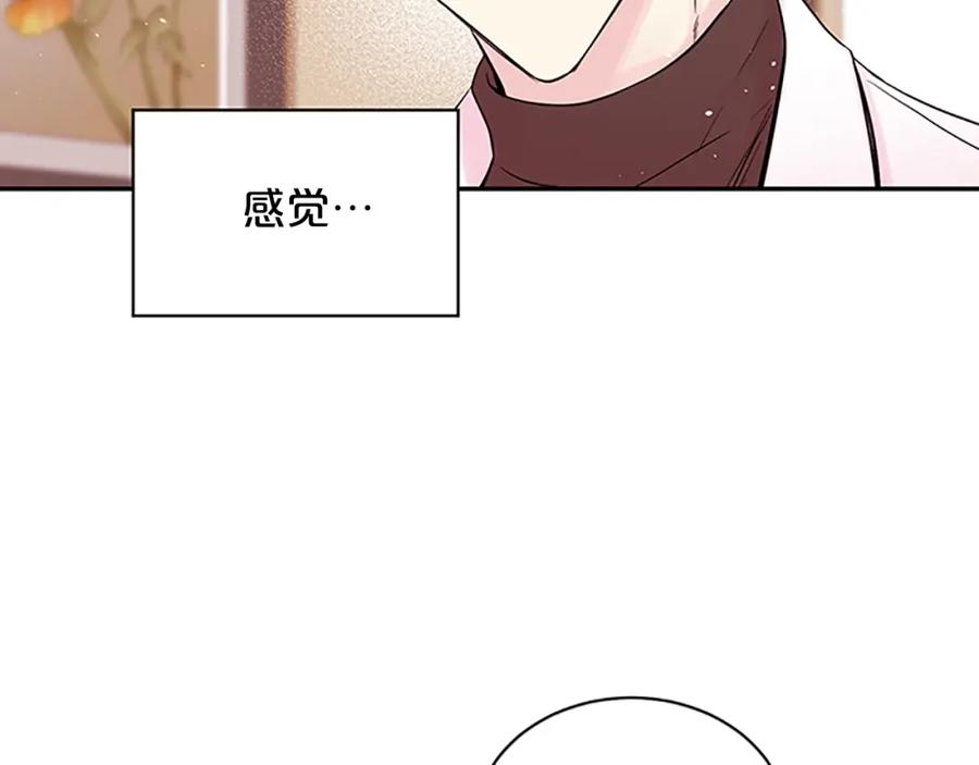 《别离我太近》第17话 见家长 第64页