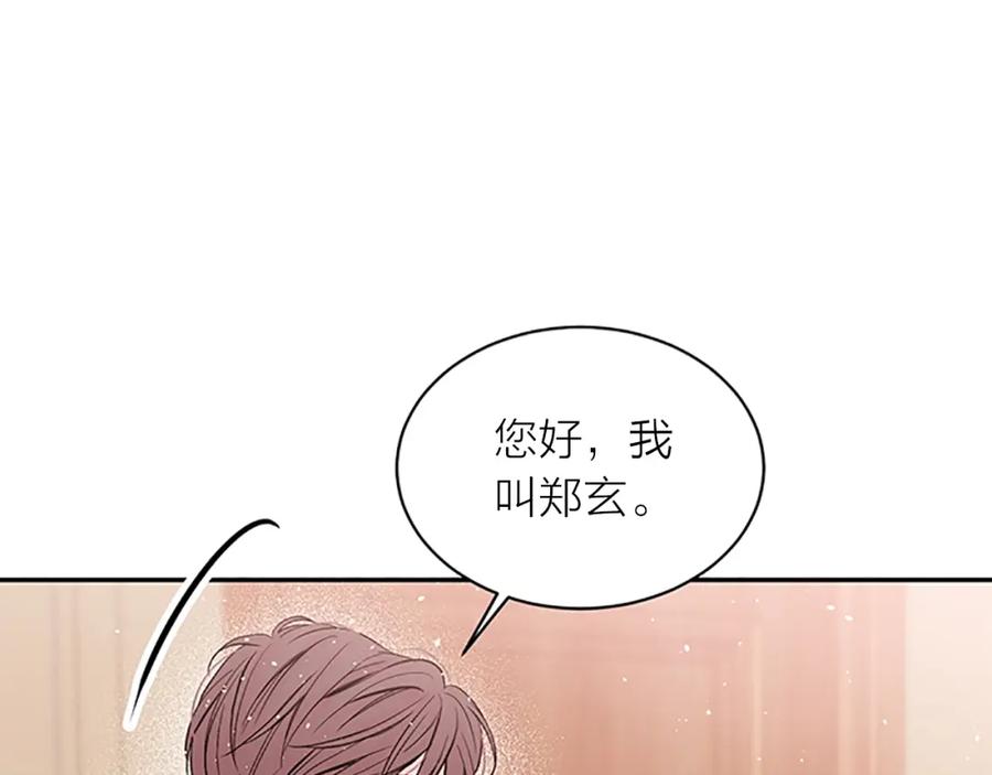 《别离我太近》第17话 见家长 第19页