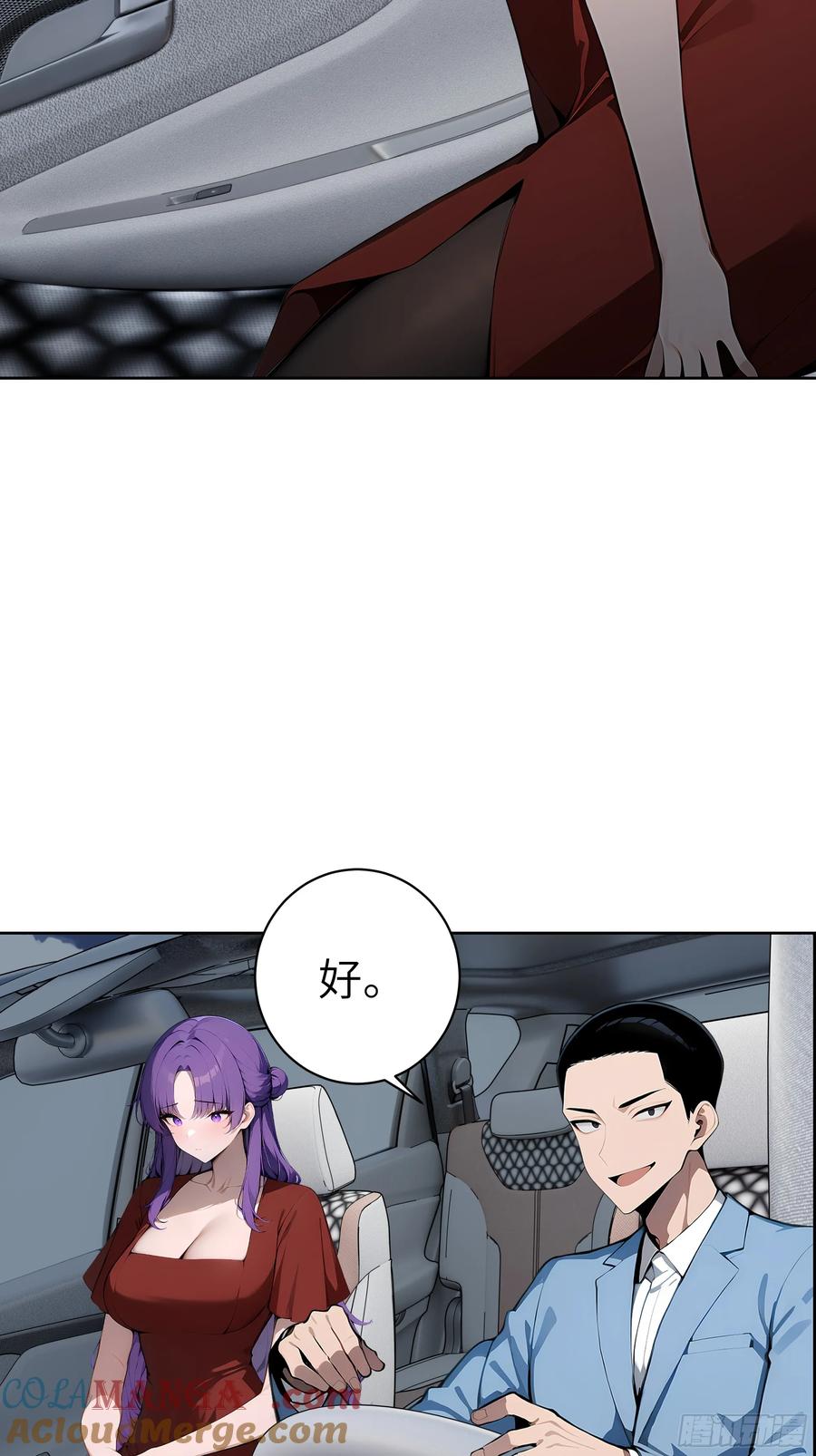 大夏剑主 - 52 追龙宴！ - 第25张图