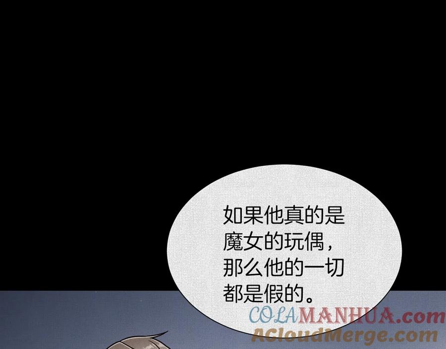 《骑士团的后花园》第50话 变化来临 第41页