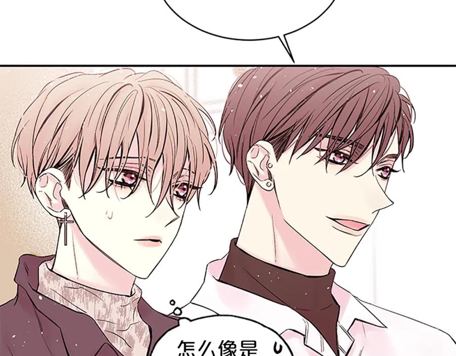 《别离我太近》第17话 见家长 第48页