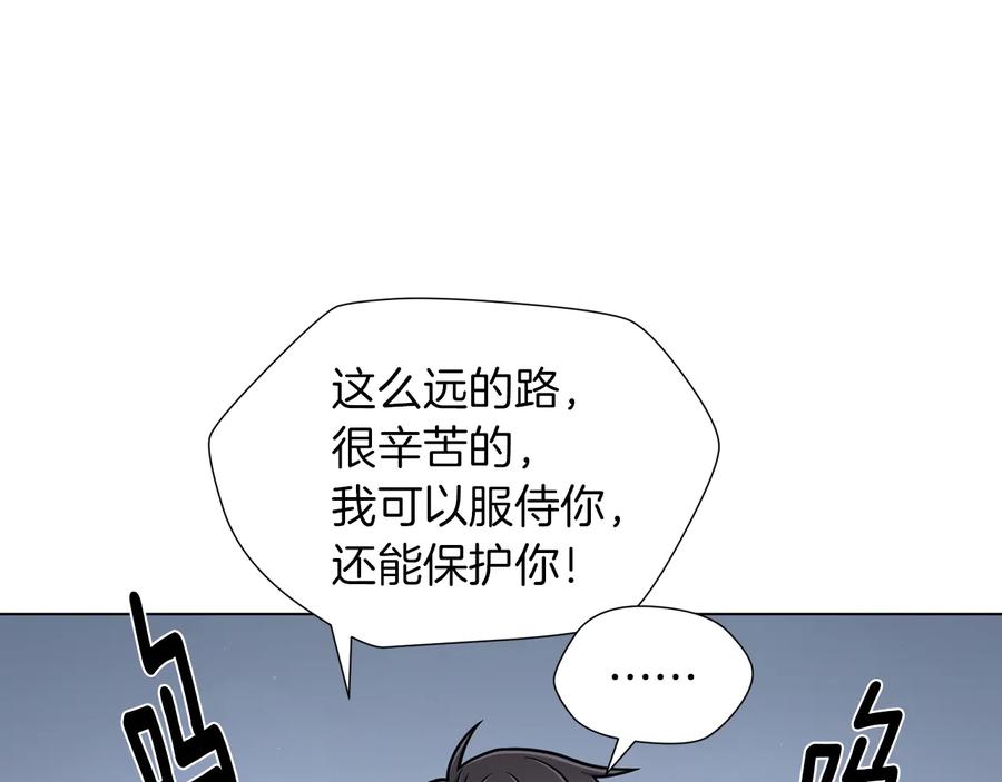 《骑士团的后花园》第50话 变化来临 第88页