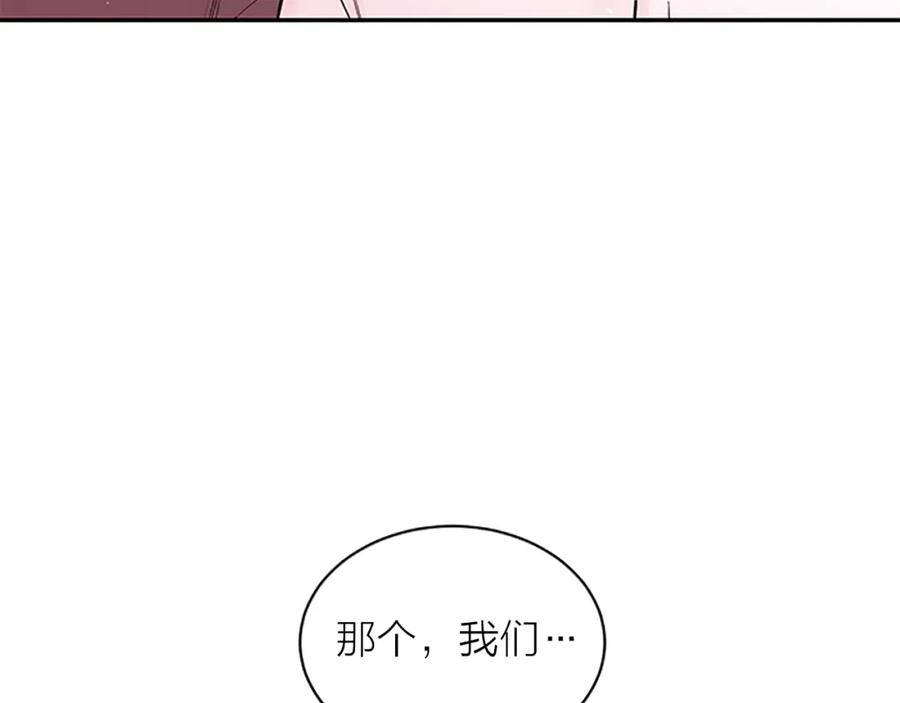 《别离我太近》第17话 见家长 第55页