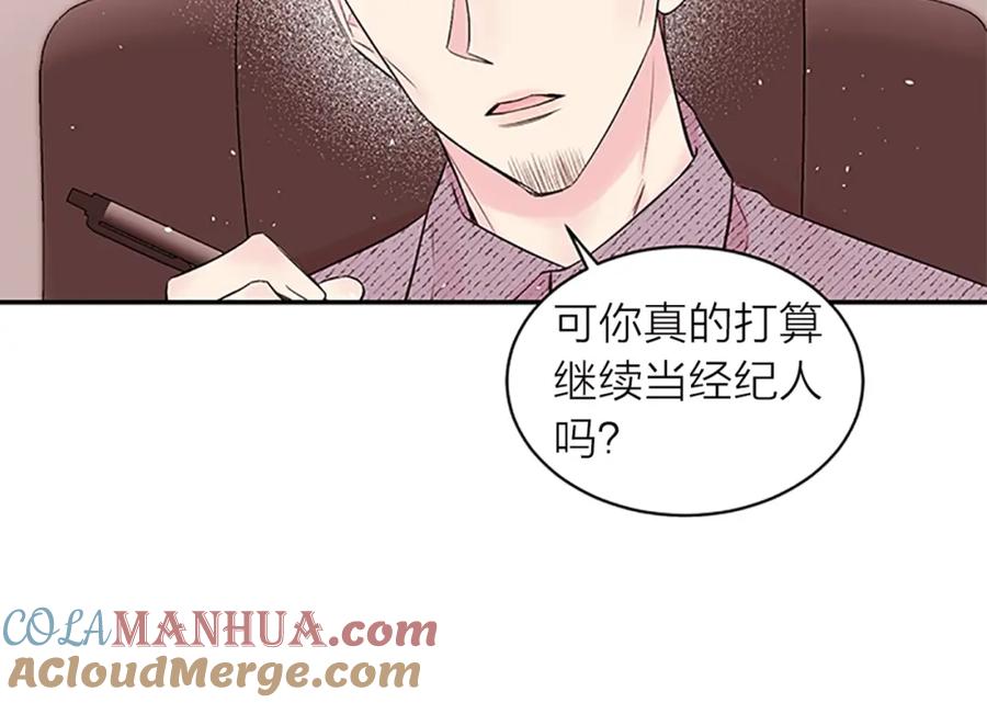 《别离我太近》第17话 见家长 第145页