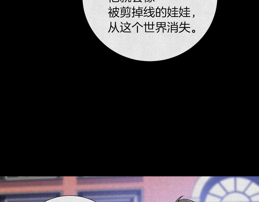 《骑士团的后花园》第50话 变化来临 第58页