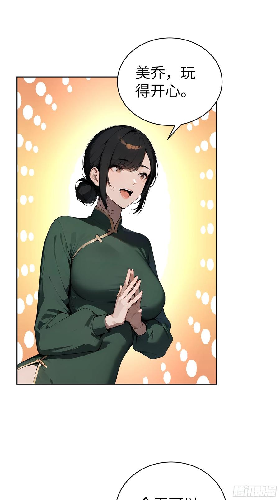 大夏剑主 - 52 追龙宴！ - 第27张图