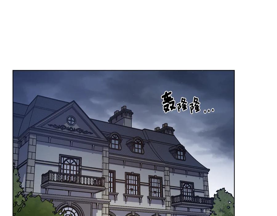 《骑士团的后花园》第50话 变化来临 第78页