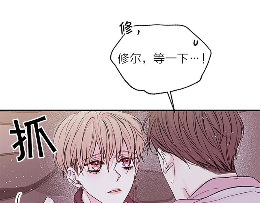 《别离我太近》第17话 见家长 第107页