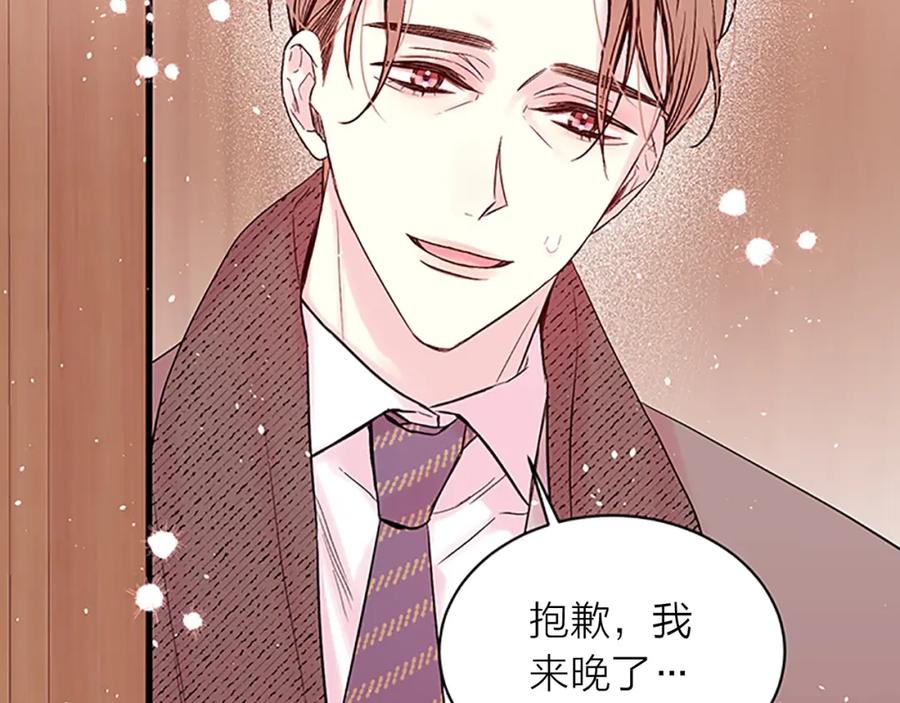 《别离我太近》第17话 见家长 第59页