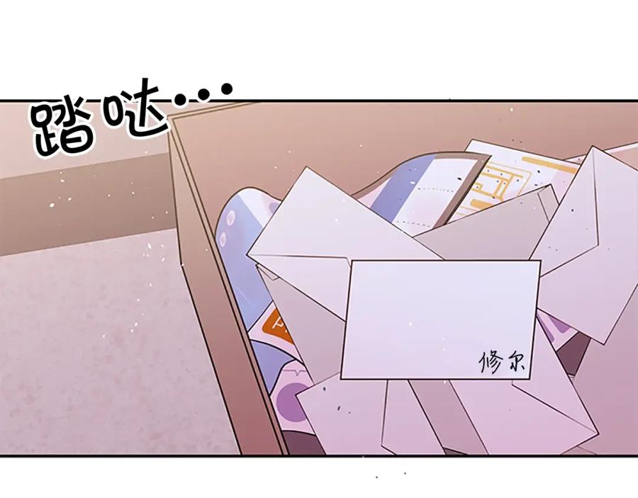 《别离我太近》第17话 见家长 第135页