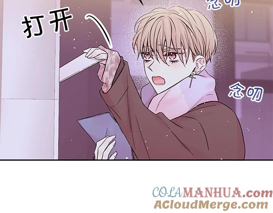 《别离我太近》第17话 见家长 第129页