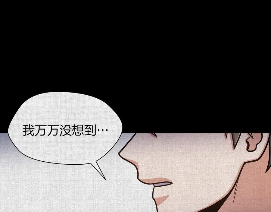 《骑士团的后花园》第50话 变化来临 第46页