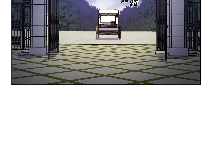 《骑士团的后花园》第50话 变化来临 第114页