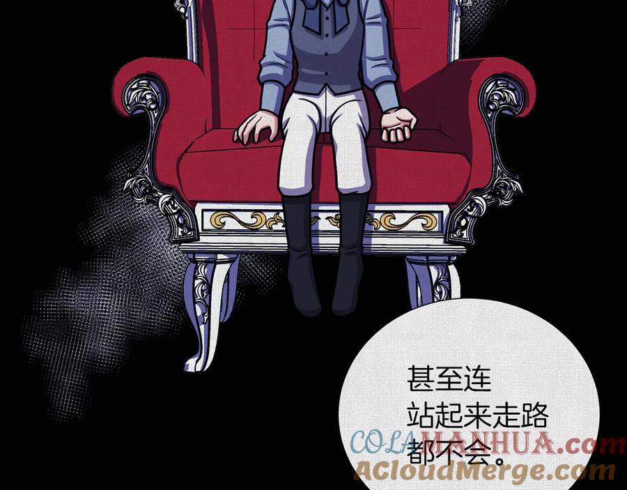 《骑士团的后花园》第50话 变化来临 第33页