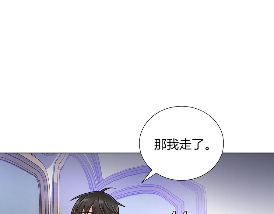 《骑士团的后花园》第50话 变化来临 第111页