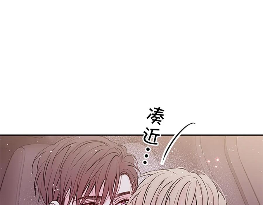 《别离我太近》第17话 见家长 第111页