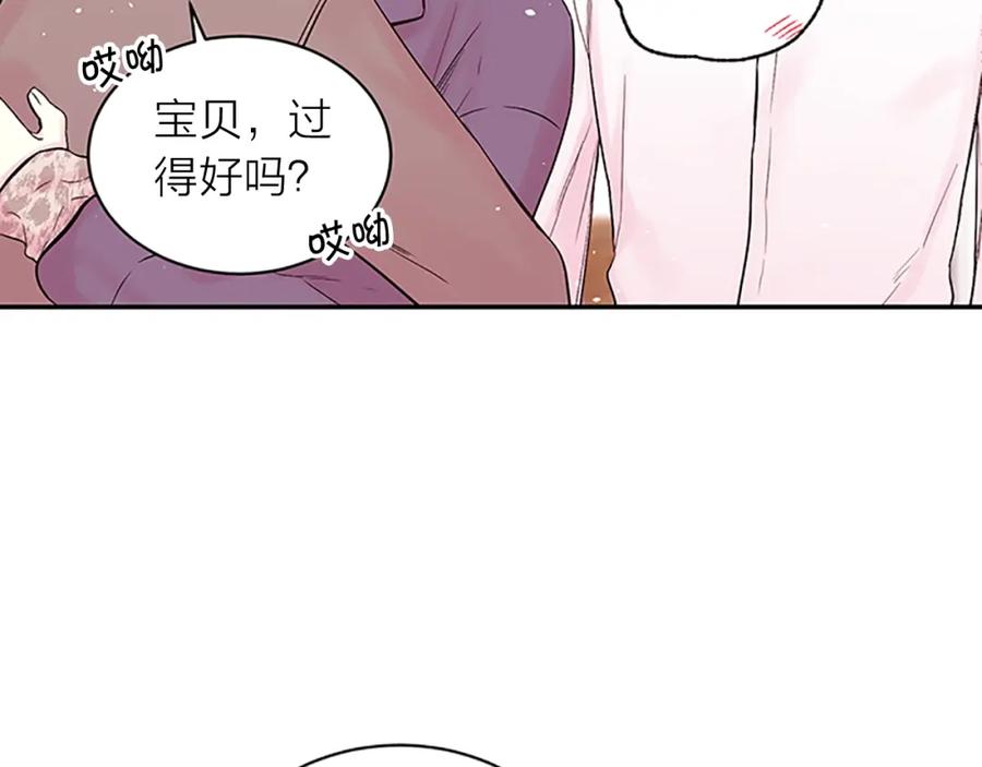 《别离我太近》第17话 见家长 第62页