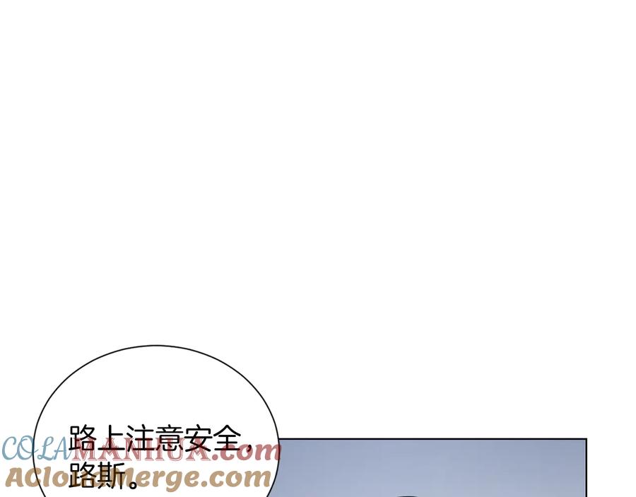 《骑士团的后花园》第50话 变化来临 第81页
