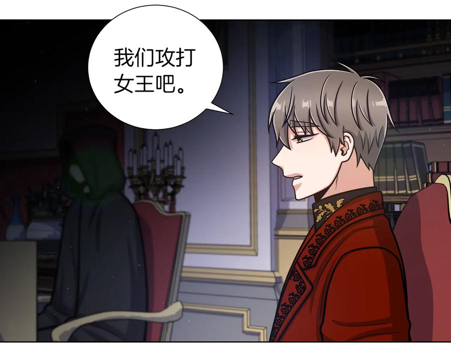 《骑士团的后花园》第50话 变化来临 第70页