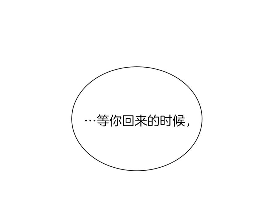 《骑士团的后花园》第50话 变化来临 第115页