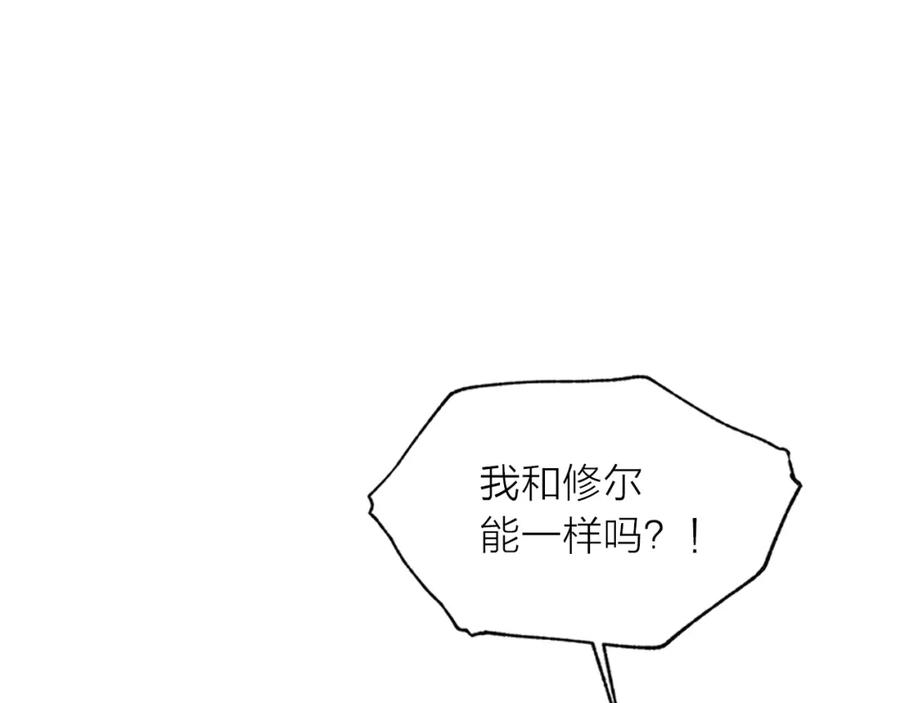 《别离我太近》第17话 见家长 第14页
