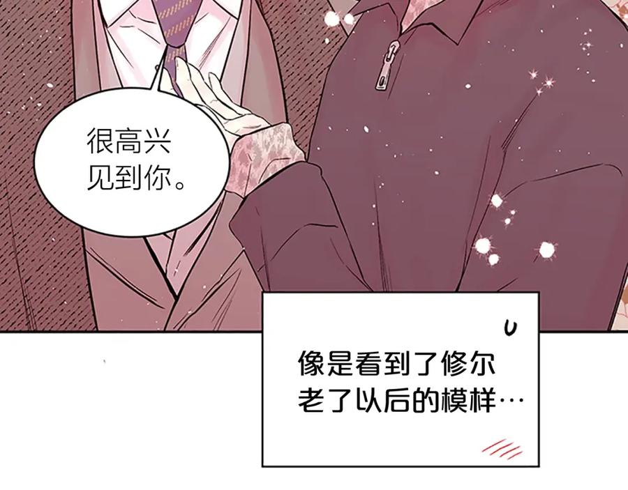 《别离我太近》第17话 见家长 第66页