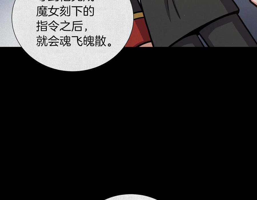 《骑士团的后花园》第50话 变化来临 第43页