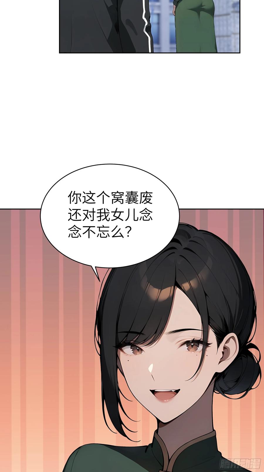 大夏剑主 - 52 追龙宴！ - 第29张图