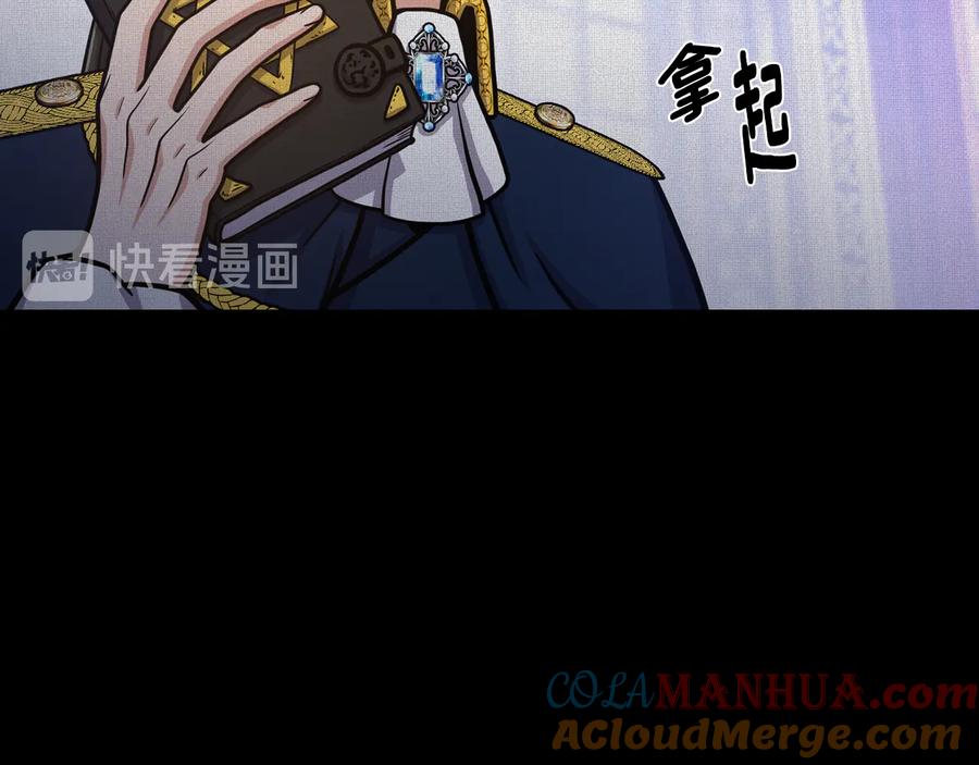 《骑士团的后花园》第50话 变化来临 第13页