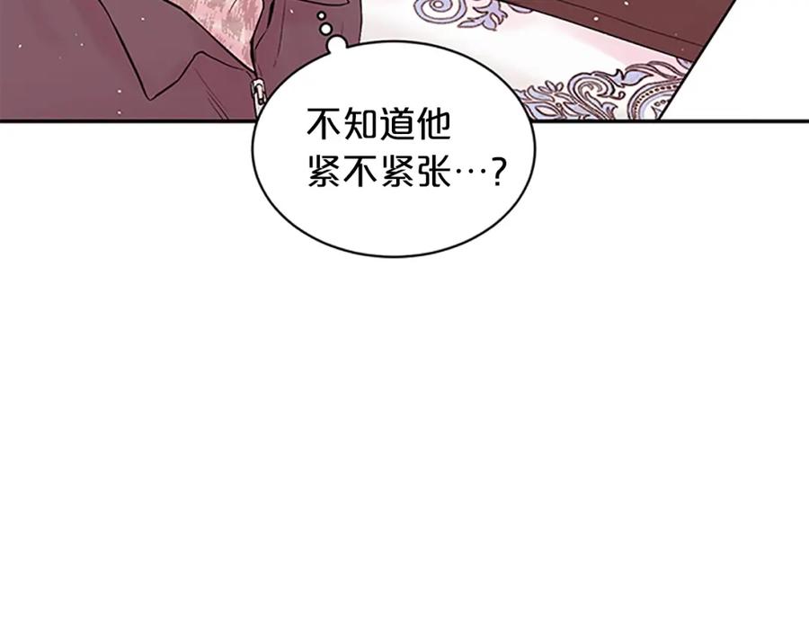 《别离我太近》第17话 见家长 第51页