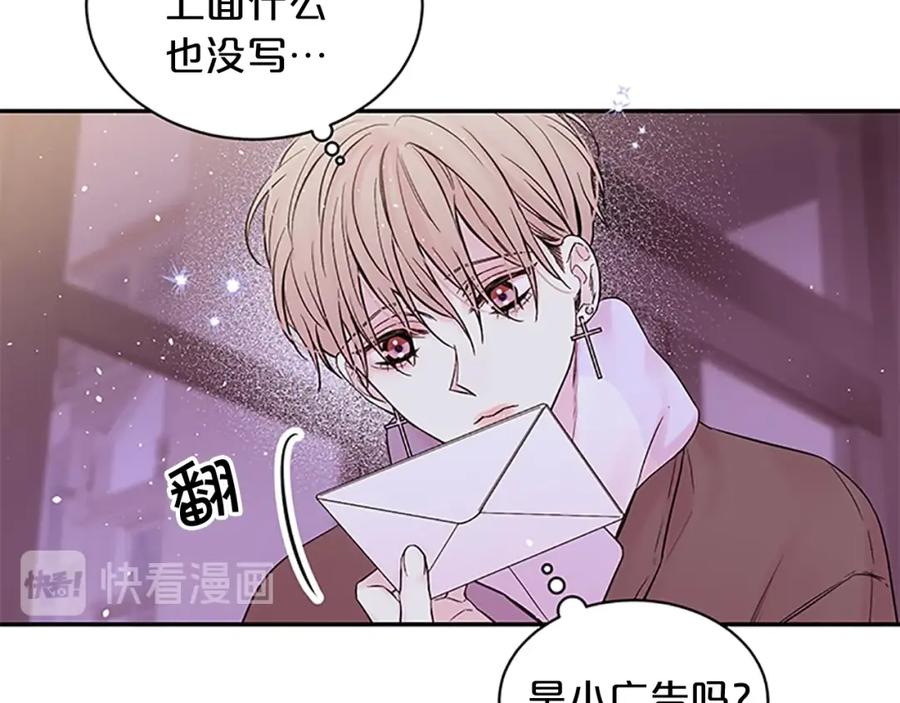 《别离我太近》第17话 见家长 第132页