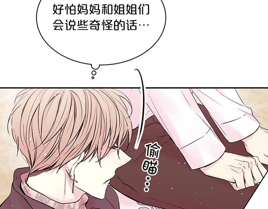 《别离我太近》第17话 见家长 第50页