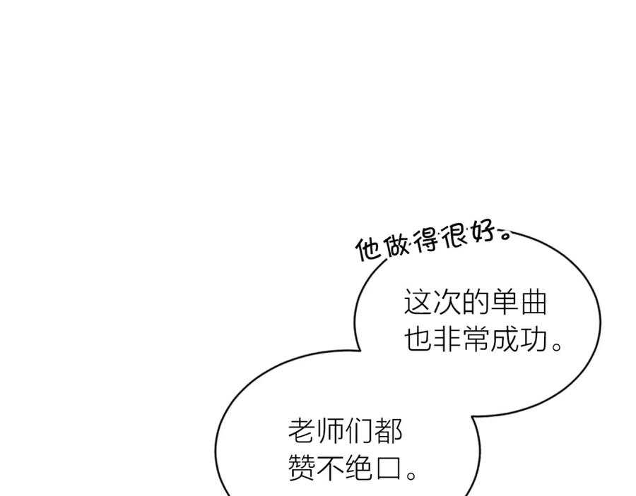 《别离我太近》第17话 见家长 第47页