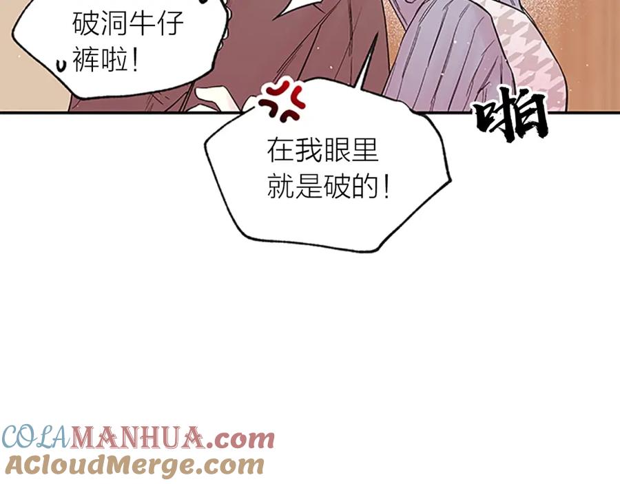 《别离我太近》第17话 见家长 第33页