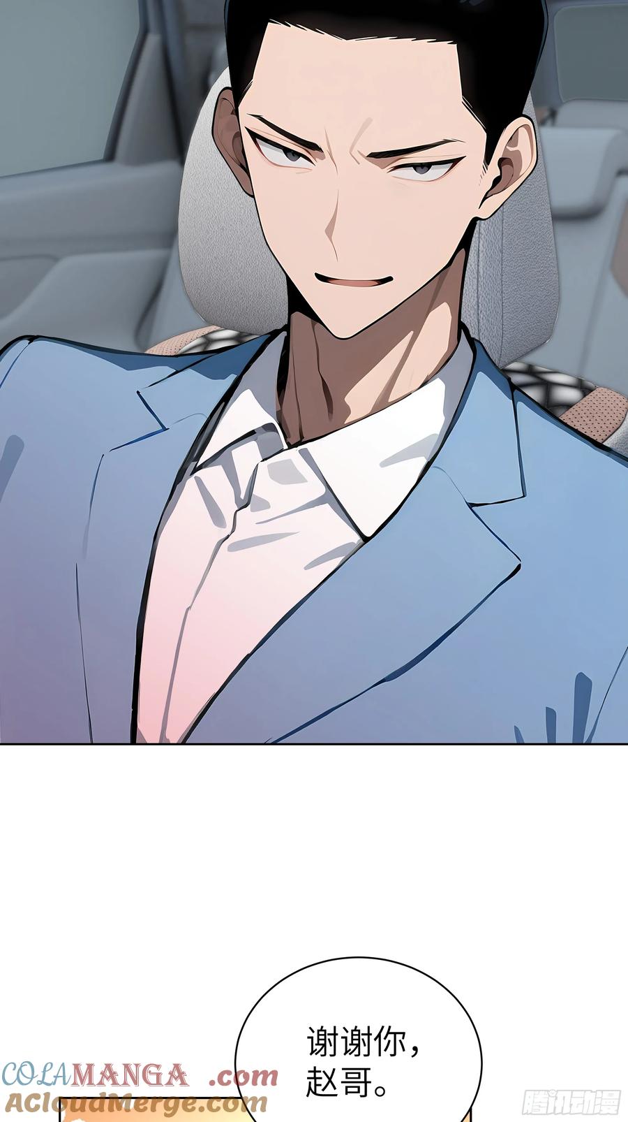 大夏剑主 - 52 追龙宴！ - 第13张图