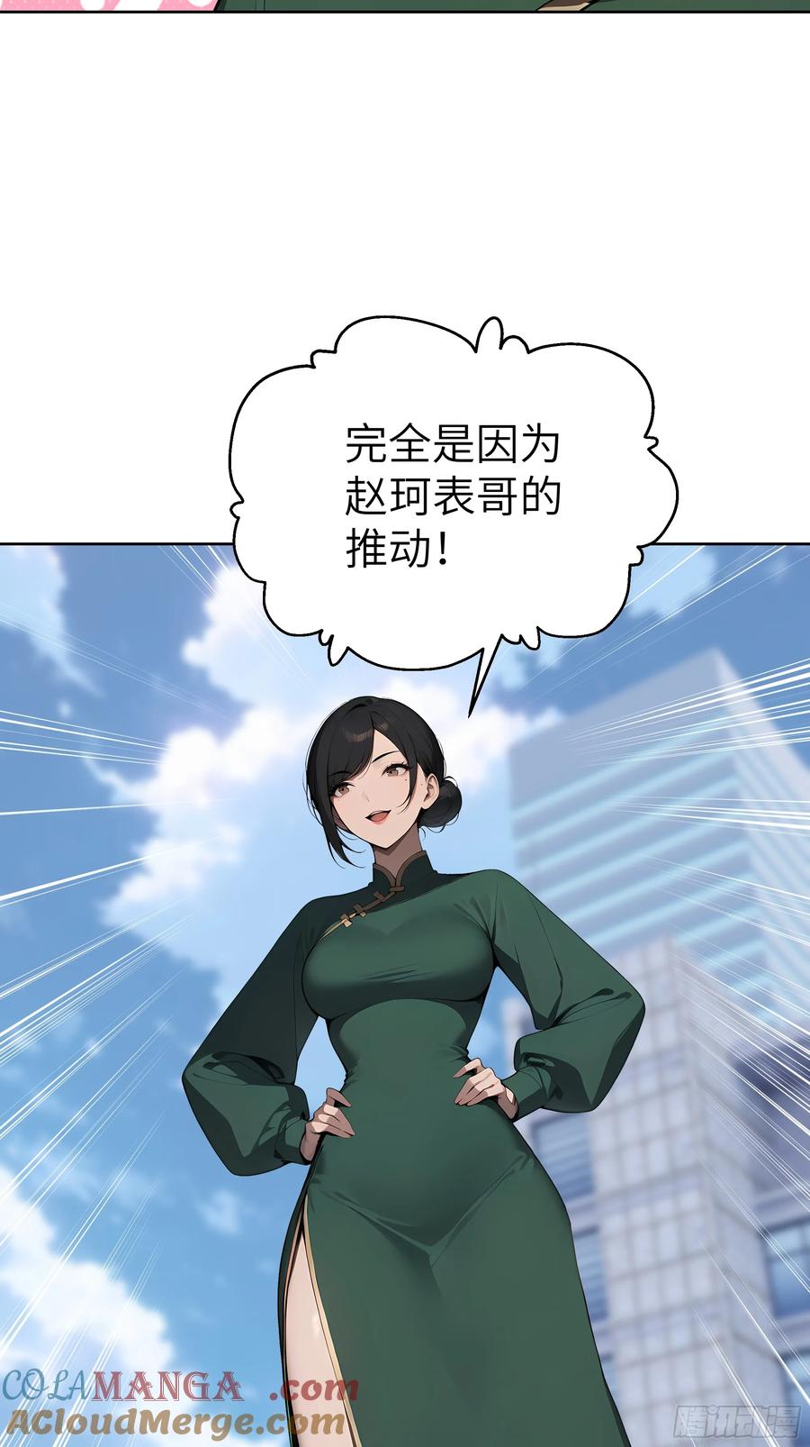 大夏剑主 - 52 追龙宴！ - 第40张图