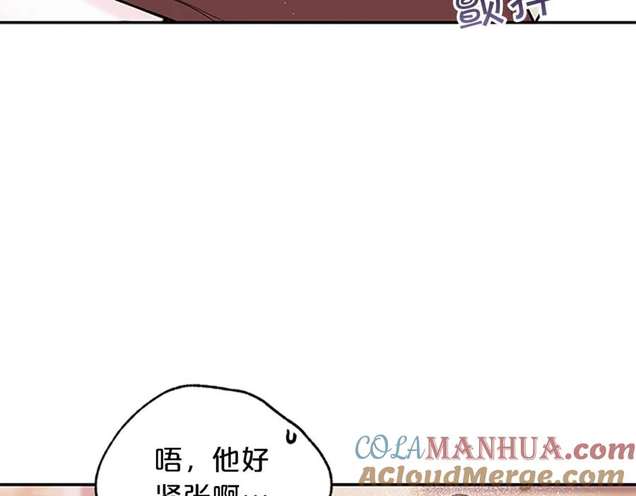 《别离我太近》第17话 见家长 第53页