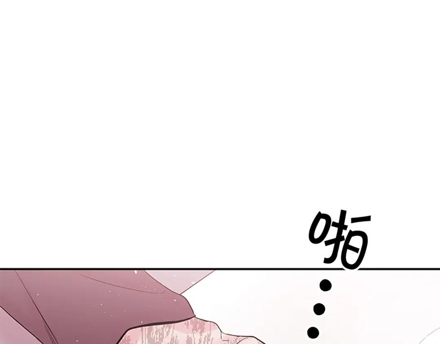 《别离我太近》第17话 见家长 第84页